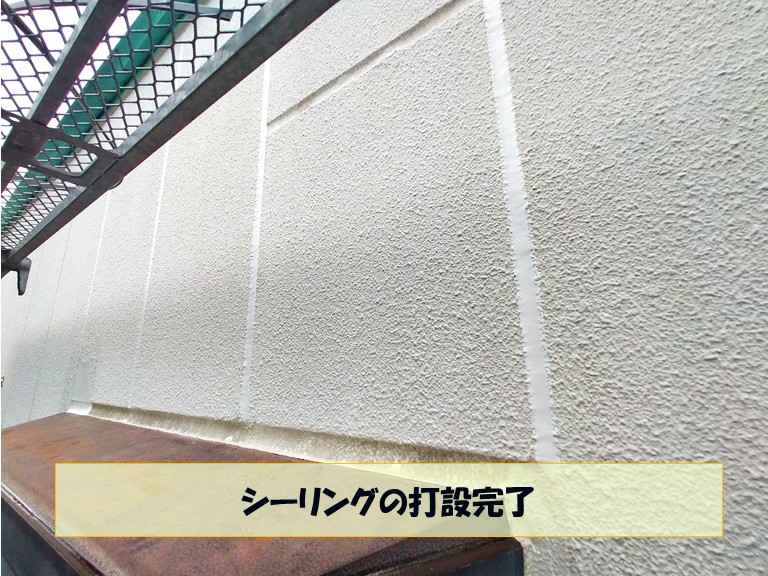 和泉市　シーリングの打設完了